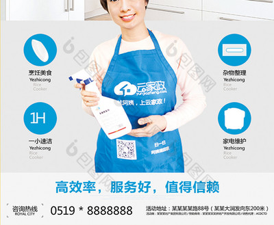 金牌家政王 一站式專業服務，打造溫馨潔凈家園