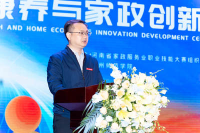 2023年“康養與家政創新發展中原論壇”在鄭州師范學院圓滿舉行，探索家政服務新未來