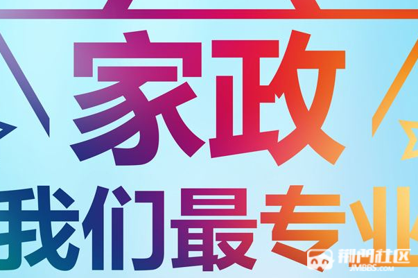 春節家政熱潮來襲 保潔員日薪翻倍，服務需求同比激增40%