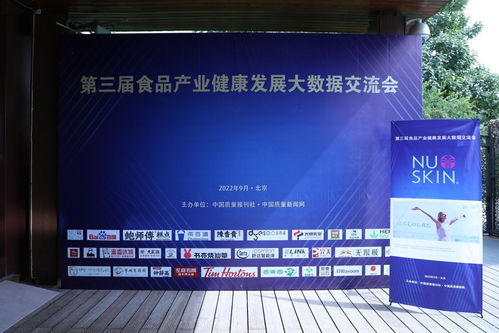 數(shù)字驅(qū)動(dòng)，未來(lái)可期——2022食品產(chǎn)業(yè)健康發(fā)展大數(shù)據(jù)線上交流會(huì)圓滿落幕