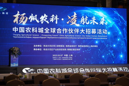 攜手共進(jìn)，科技興農(nóng) 中國農(nóng)科城全球合作招募與技術(shù)推廣服務(wù)全面啟動