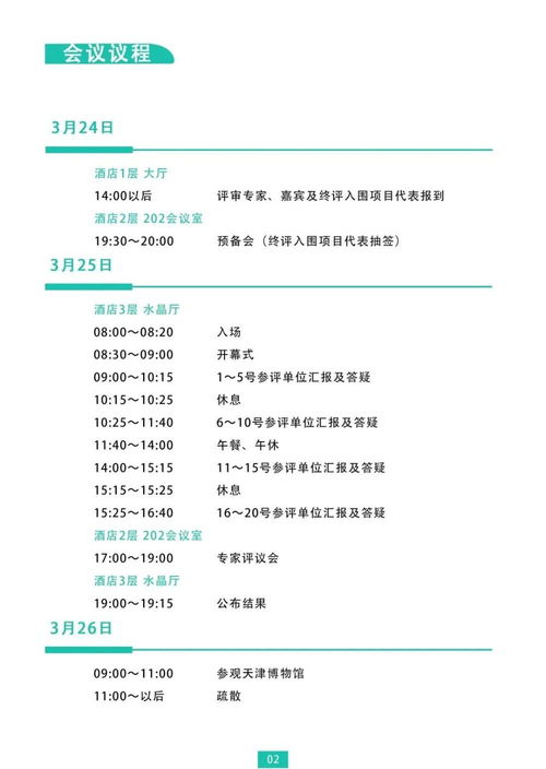 技術(shù)驅(qū)動(dòng) 第八屆全國十佳文博技術(shù)產(chǎn)品及服務(wù)終評(píng)會(huì)的推廣啟示